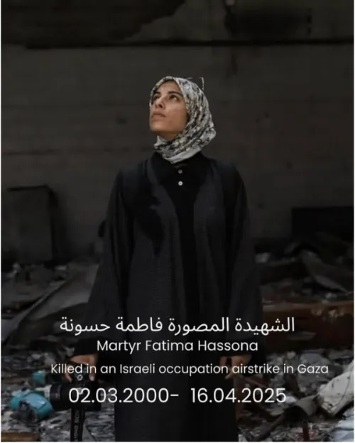 Portrait de Fatma Hassona, photographe palestinienne tuée lors d’un bombardement israélien à Gaza le 16 avril 2025 avec dix membres de sa famille, tenant son appareil photo et regardant vers le ciel dans un bâtiment détruit.